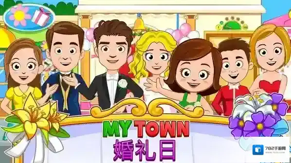 我的小镇婚礼日鲜花