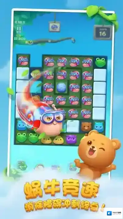 开心消消乐玩法技巧关卡