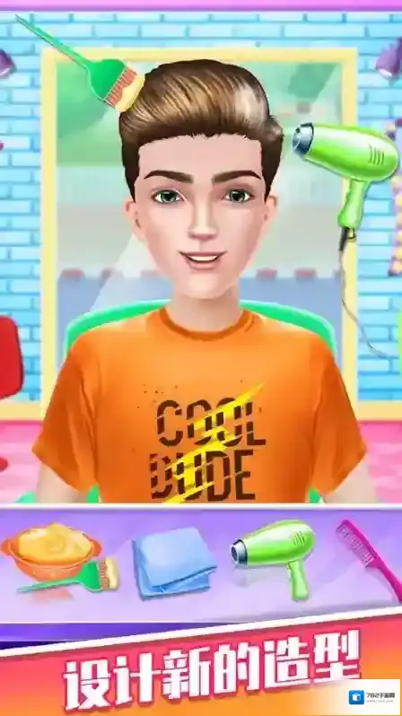 剃胡子模拟剃刀