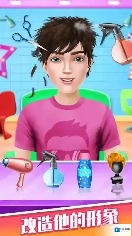 剃胡子模拟客人