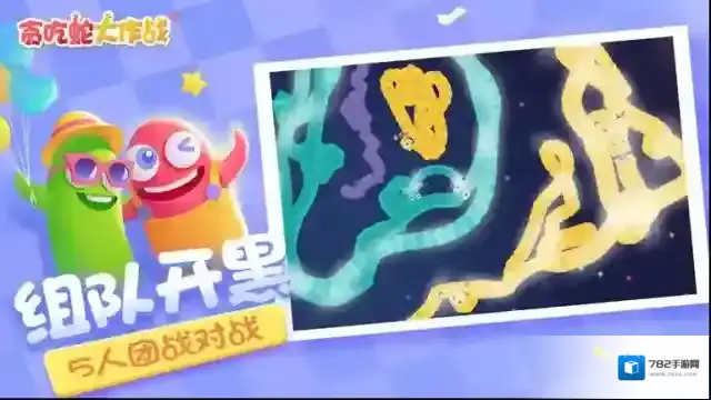 贪吃蛇大作战攻略汇总地图