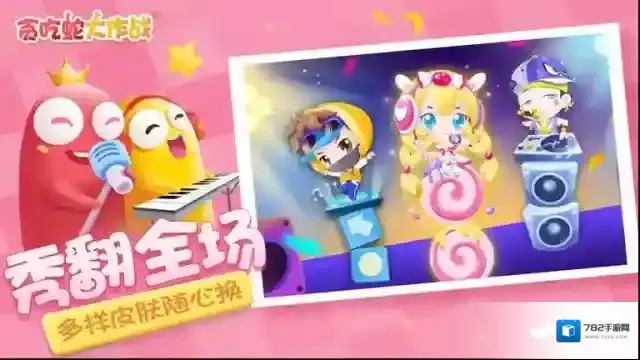 贪吃蛇大作战攻略汇总利用