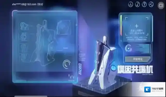 无尽的三月七h5模组