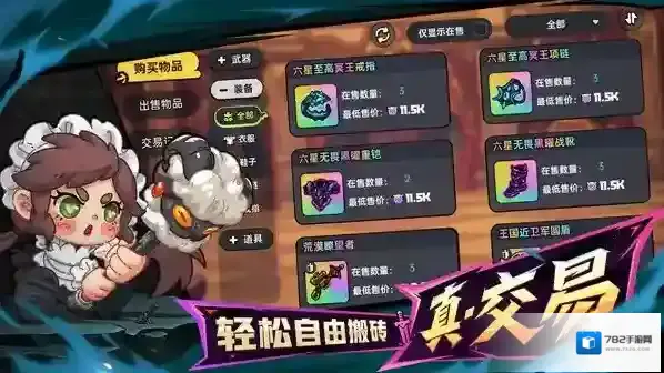 英勇之地神器选择推荐指南武器