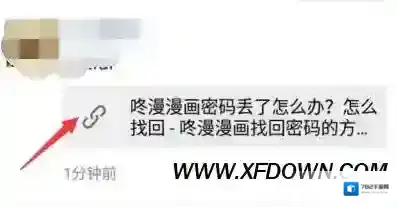 微信分享朋友圈图片怎么自定义，分享链接自定义小图片