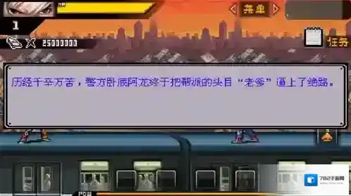 格斗之王2街头拳霸场景