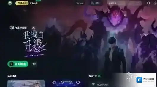 我独自升级起立我独自升级