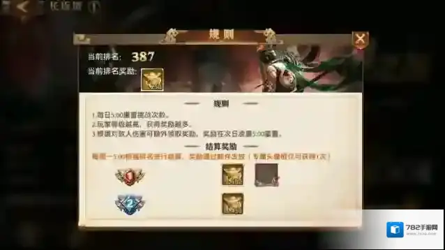 少年三国志零副本