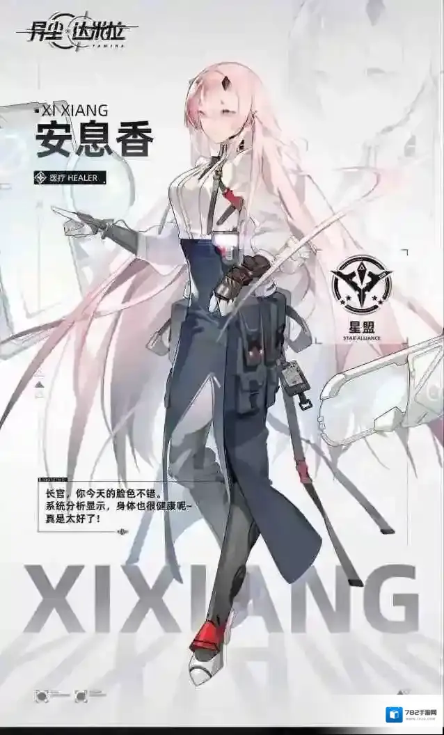 异尘达米拉安息香