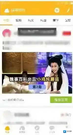 《糗事百科》小纸条功能使用说明