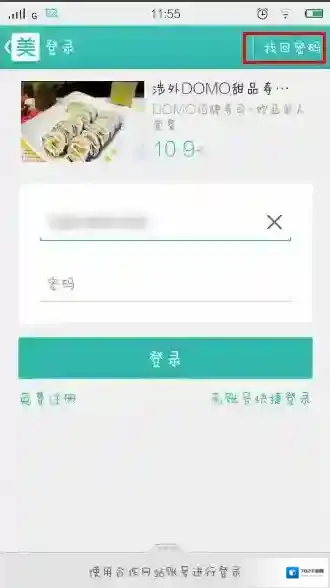 美团外卖扫码领红包