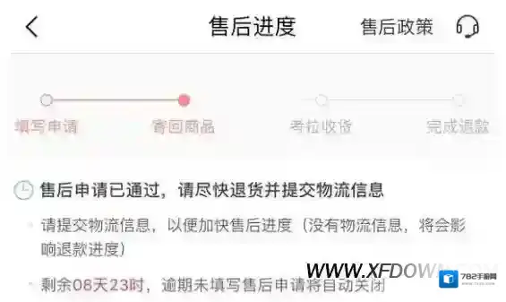 购物网易考拉海购