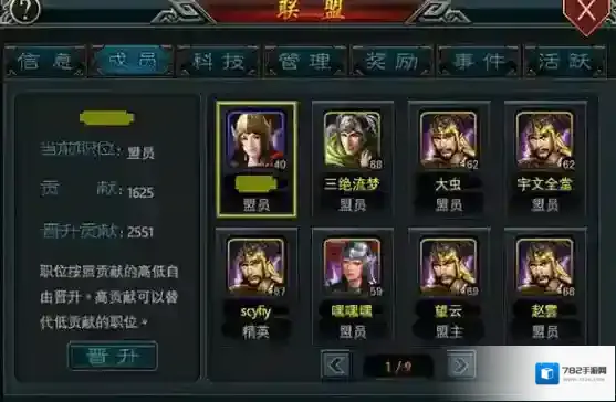 帝王三国2名将怎么获得
