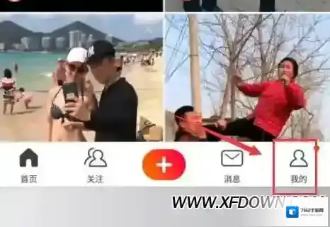 火山小视频观看记录