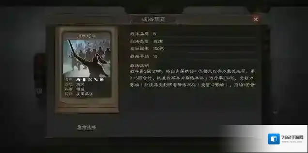 三国志战略版加点