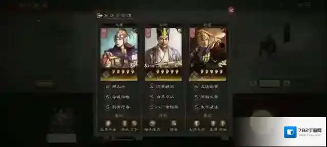 三国志战略版大都督队怎么加点