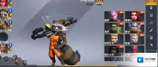 漫威超级战争火箭浣熊怎么样