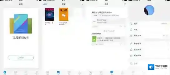 微信读书就可以