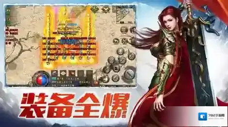 赤月龙城经验值