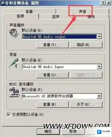 电脑开机音乐开机