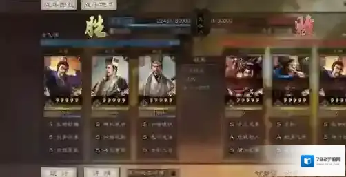 三国志战略版战法