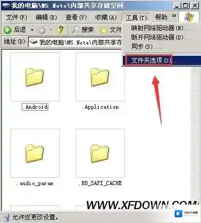 电脑怎么看手机隐藏的文件夹，电脑查看手机隐藏文件方法