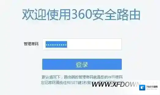 360路由器这个问题