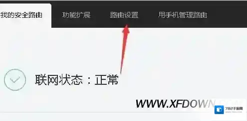 360路由器路由器