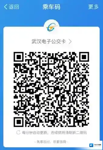 支付宝城市服务