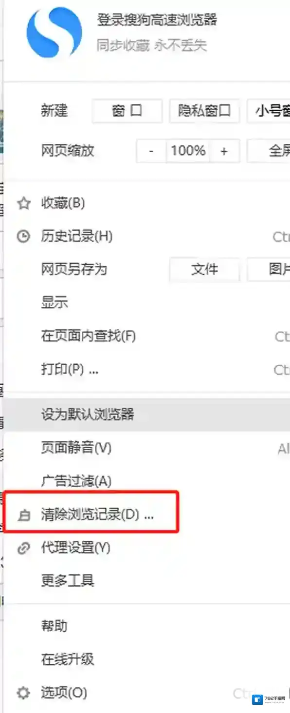 学会搜狗浏览器的4种功能，让你用起来更舒服