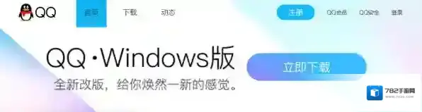 qq最新电脑版下载去哪里_qq最新电脑版功能解析