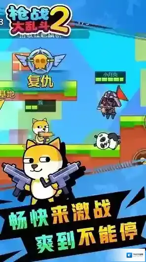 枪战大乱斗2角色