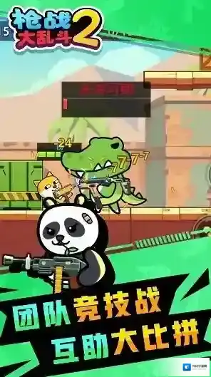 枪战大乱斗2玩家