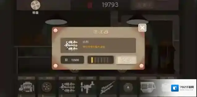 末世飙车随机生成