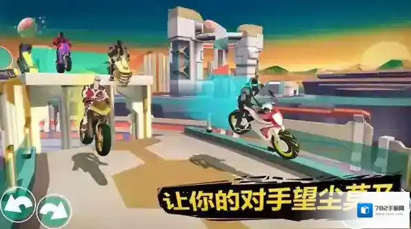 太空摩托车驾驶赛道