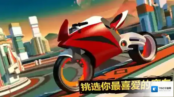 太空摩托车驾驶加速