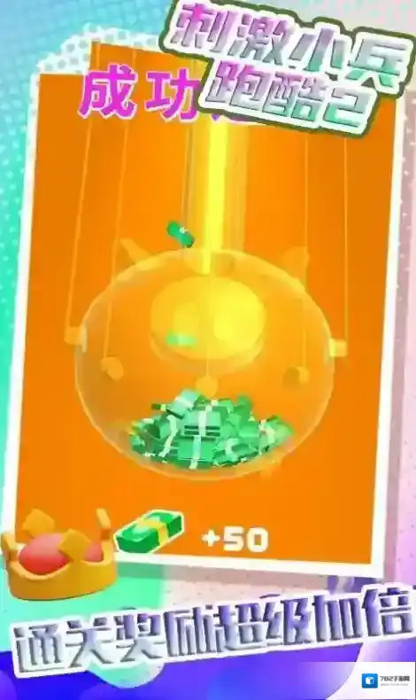 刺激小兵跑酷2追捕者