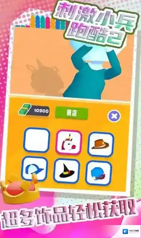 刺激小兵跑酷2小兵