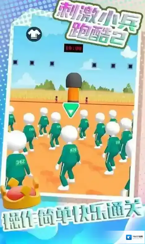 刺激小兵跑酷2关卡