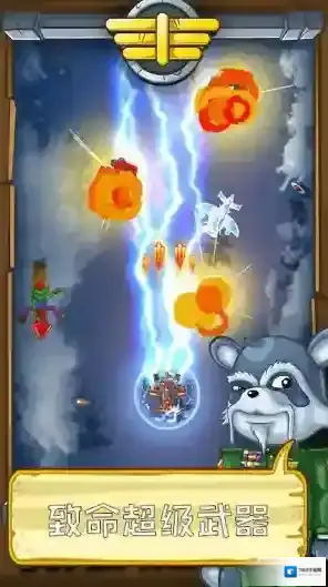 熊猫宇宙飞机大战熊猫