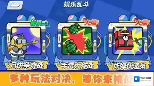 火柴人枪战对决地图