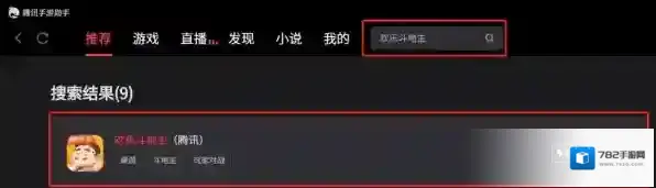 欢乐斗地主途径