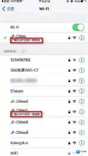 腾讯wifi管家腾讯