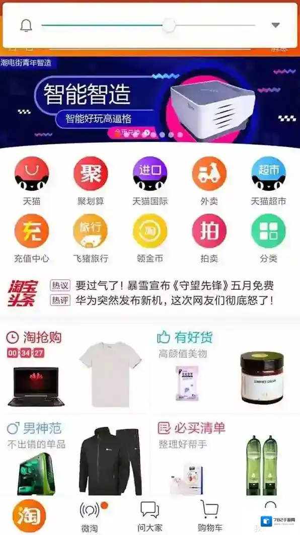 淘宝网退款