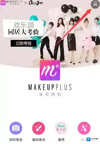 《美颜相机》去除水印方法教程