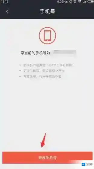 摩拜单车打开手机