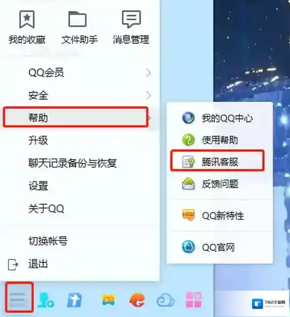 qq信息