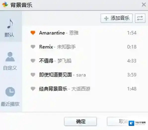 金山打字通关卡