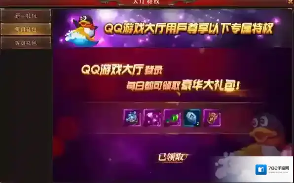 天空之剑额外奖励