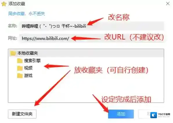搜狗浏览器收藏夹